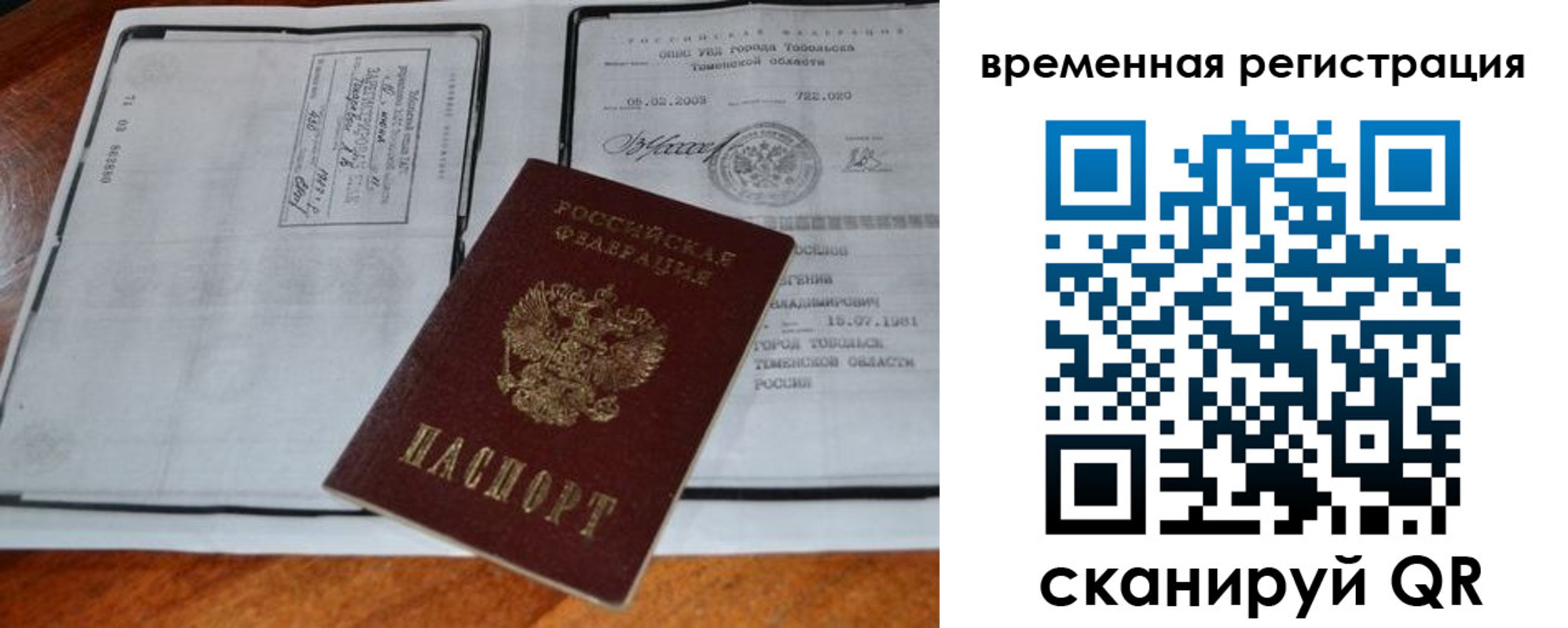 прописка от собственника в Малгобеке