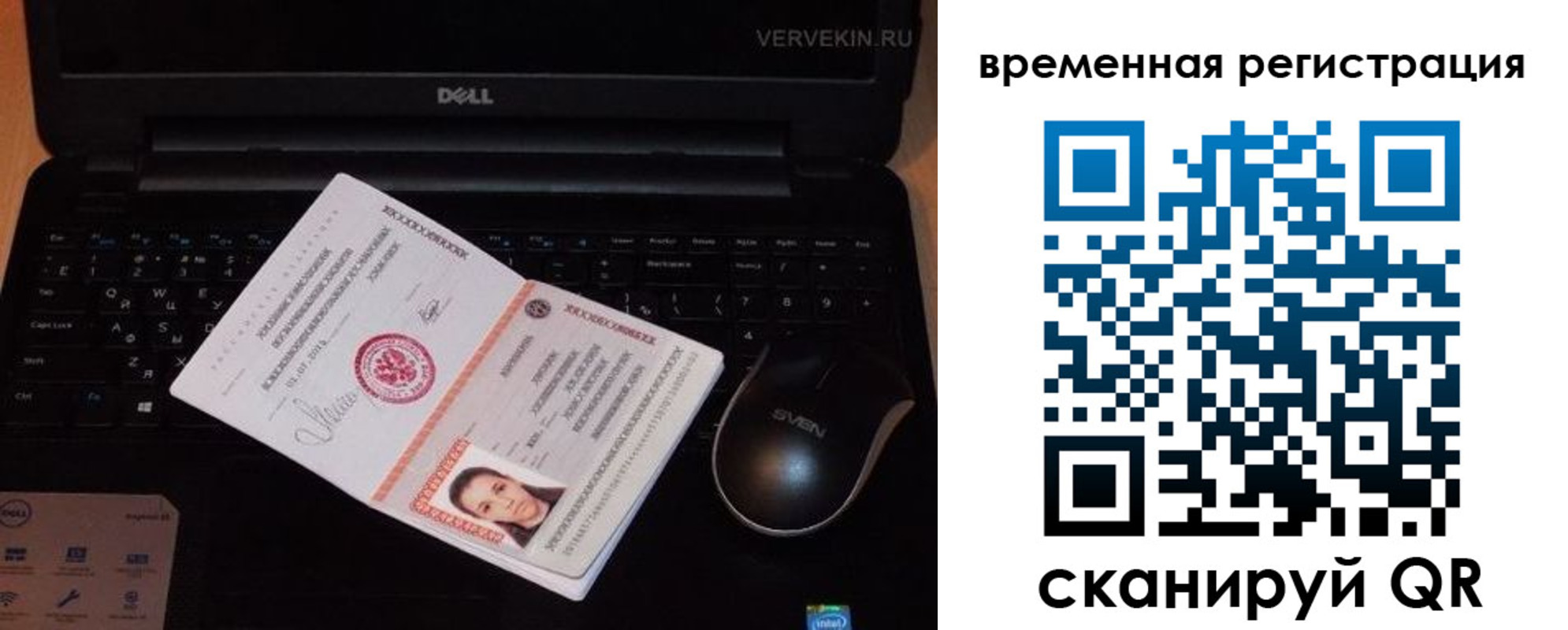 прописка в Малгобеке