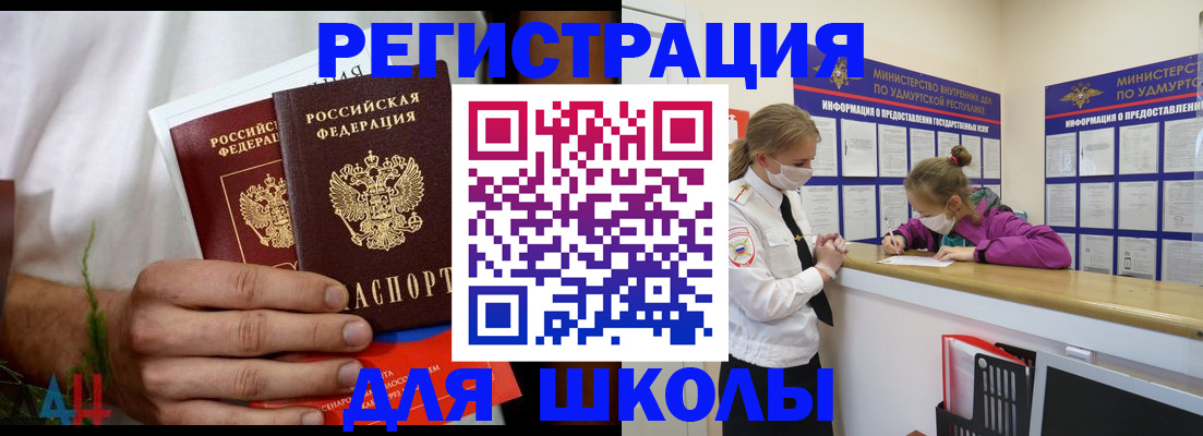 прописка законно в Малгобеке